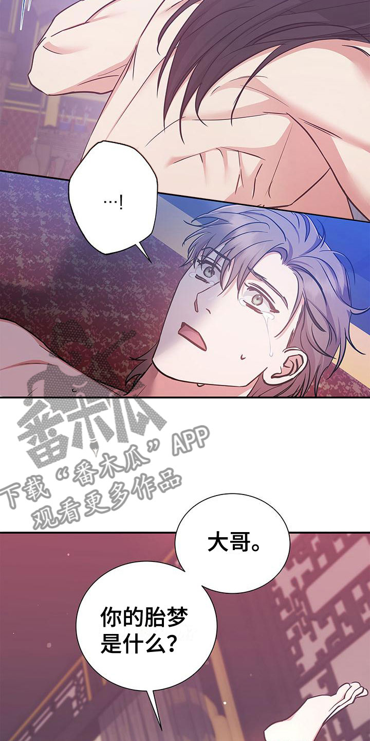 第8章：求你2