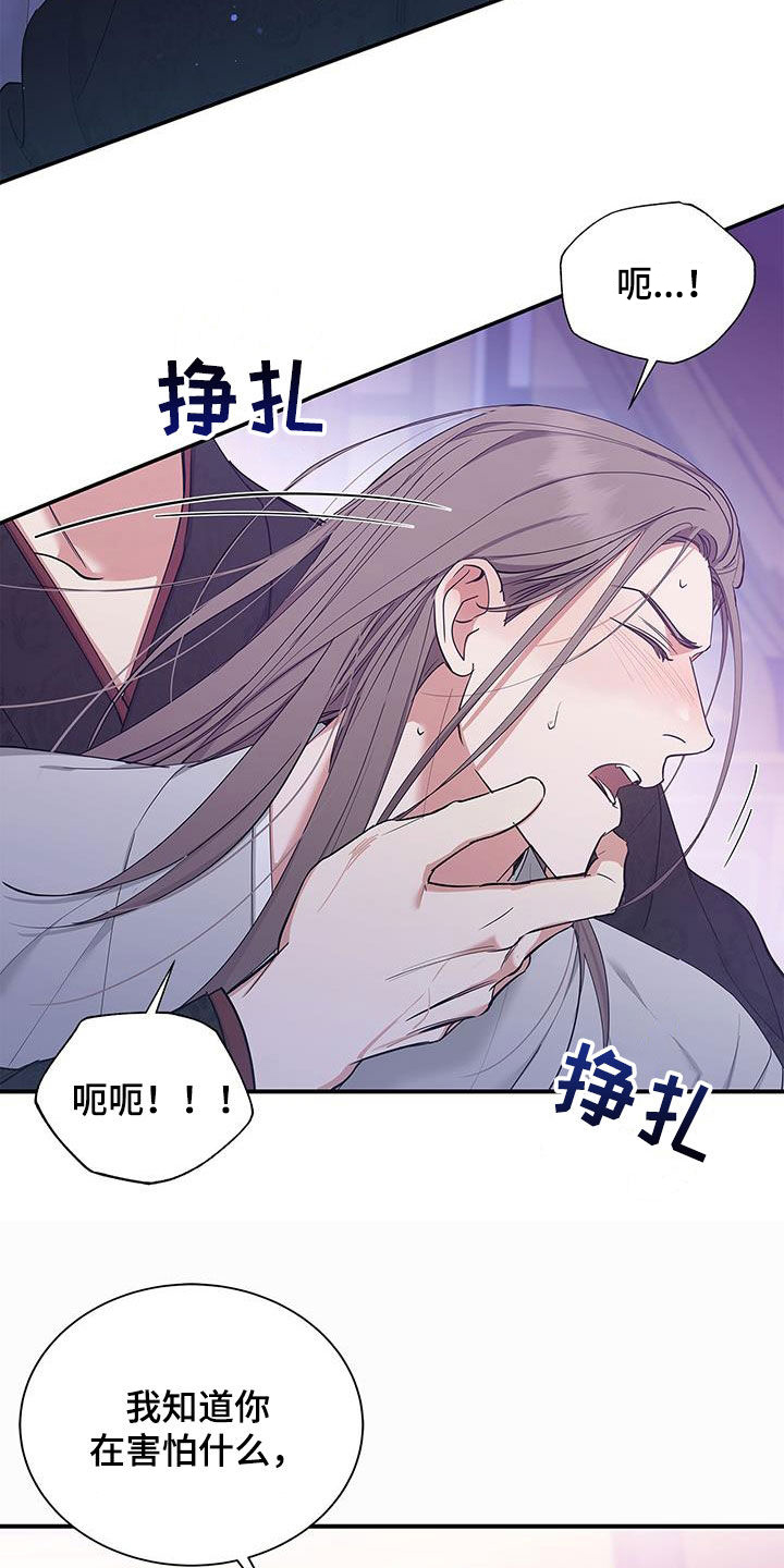 第24章：讨厌4