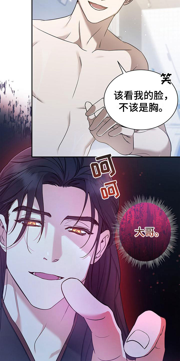 第11章：找上门来2