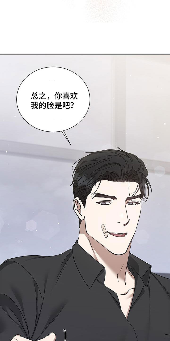 第30章：交往试试36