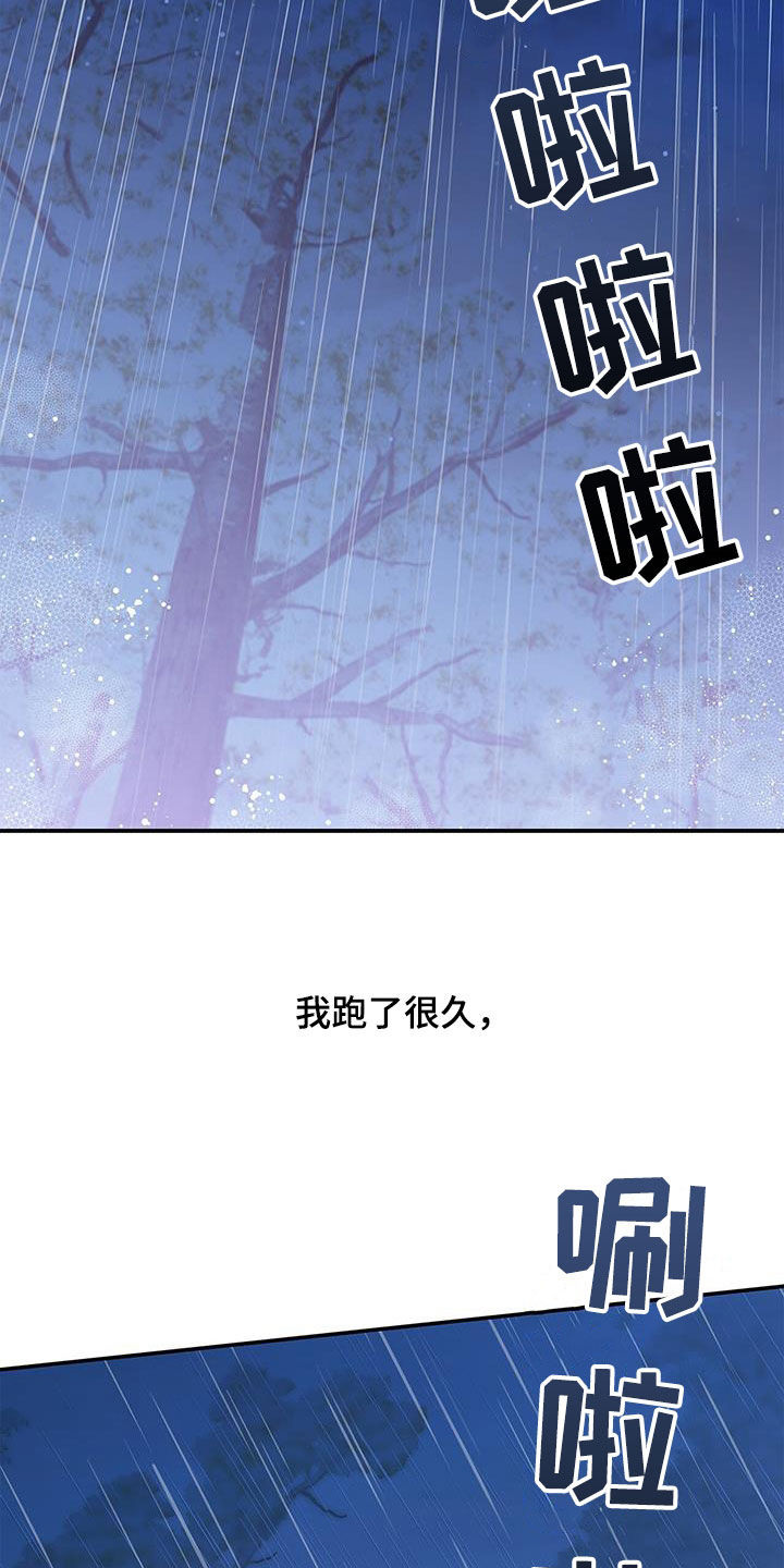 第22章：逃跑5