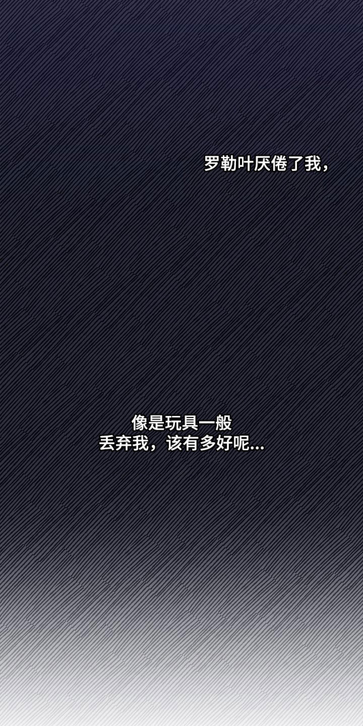 第21章：无法摆脱7