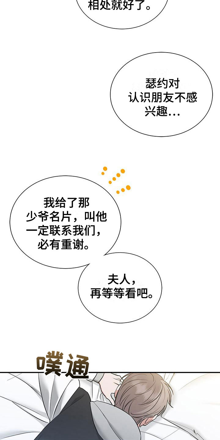 第11章：找上门来25