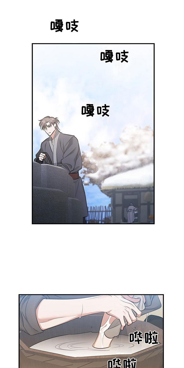 第3章：落魄皇子20