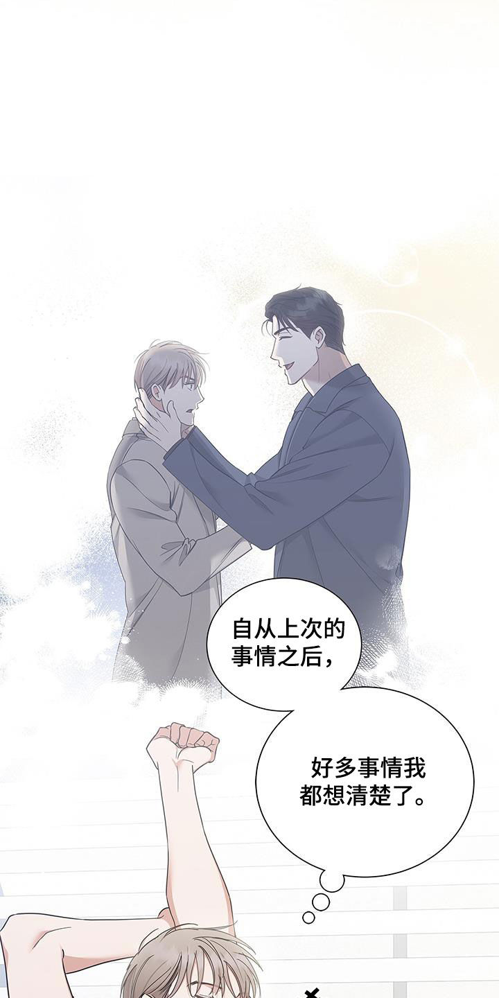 第30章：交往试试13