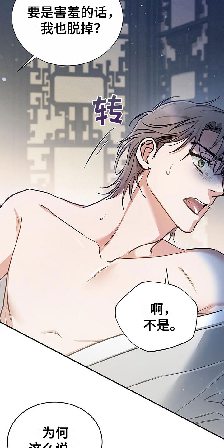 第6章：履行约定23