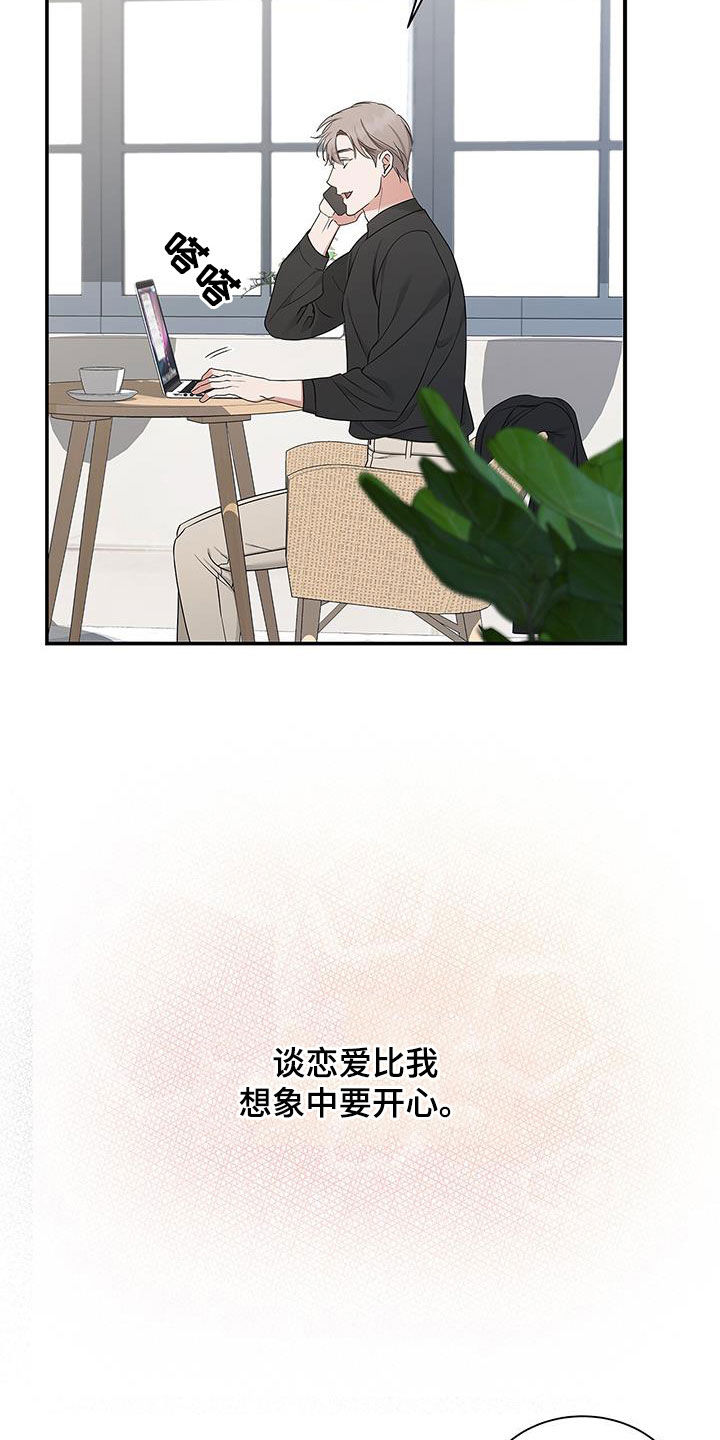 第38章：绑架6