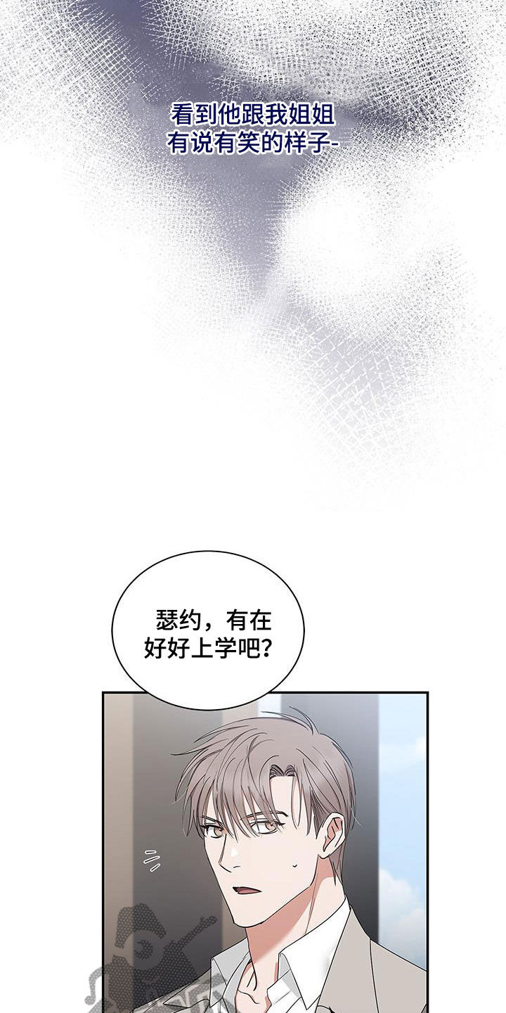 第29章：多管闲事3