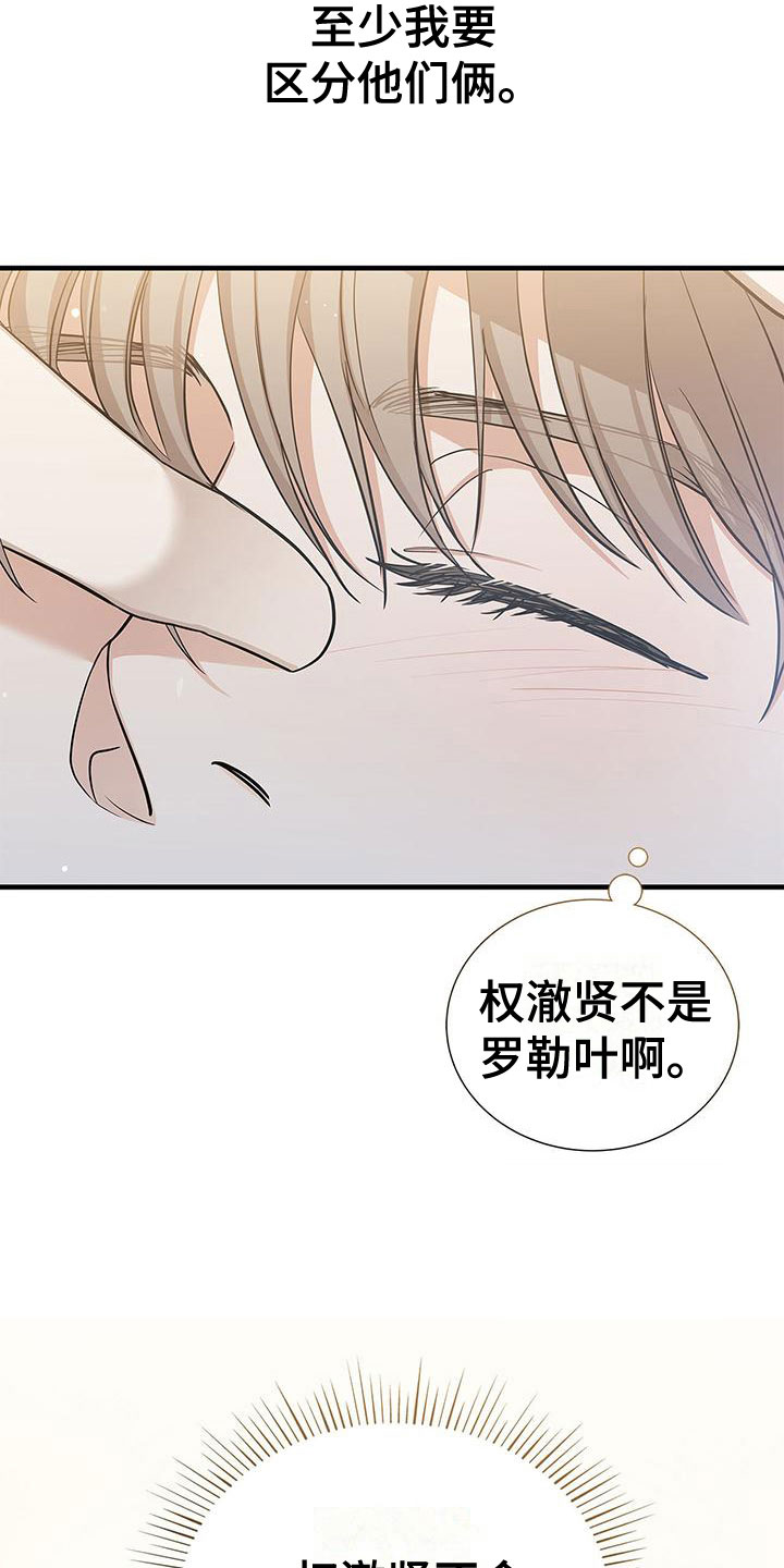 第14章：修复29