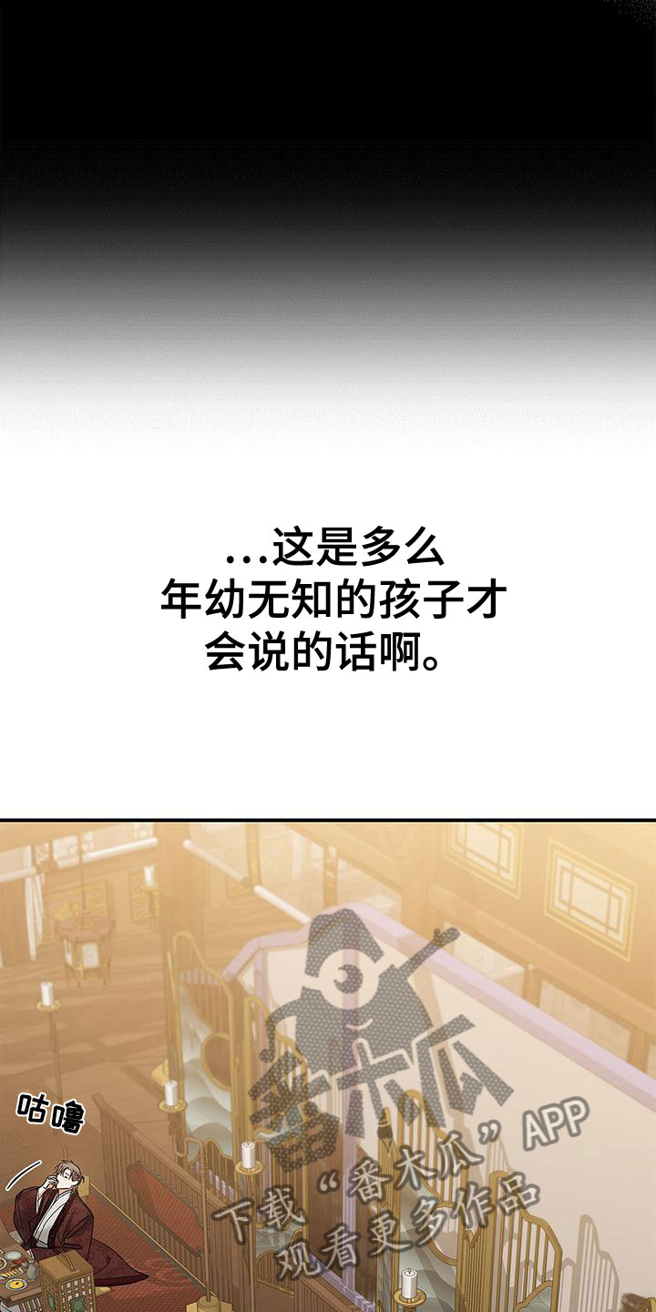 第5章：宴会丑态14