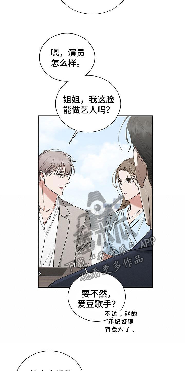 第29章：多管闲事6