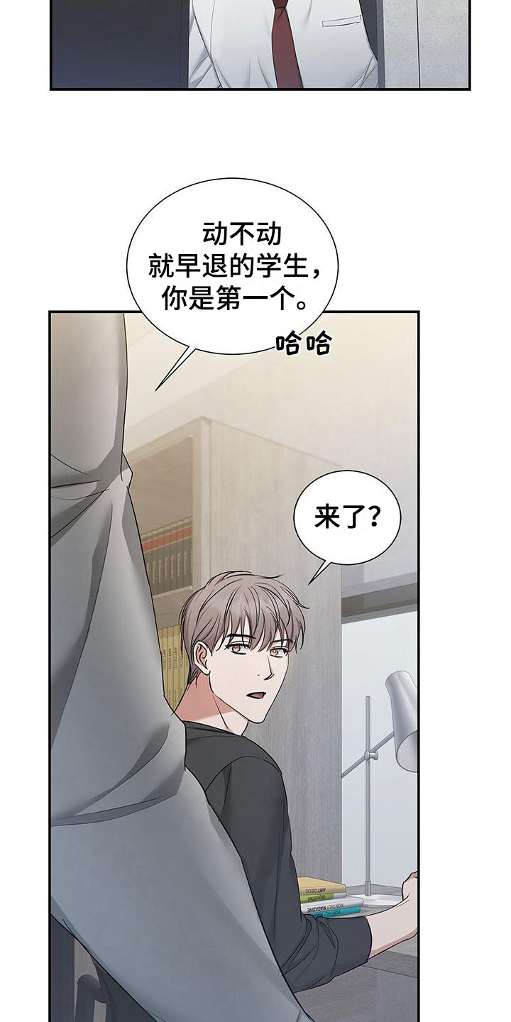 第15章：我错了1