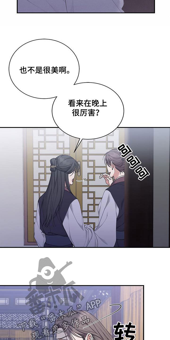 第25章：血腥味16