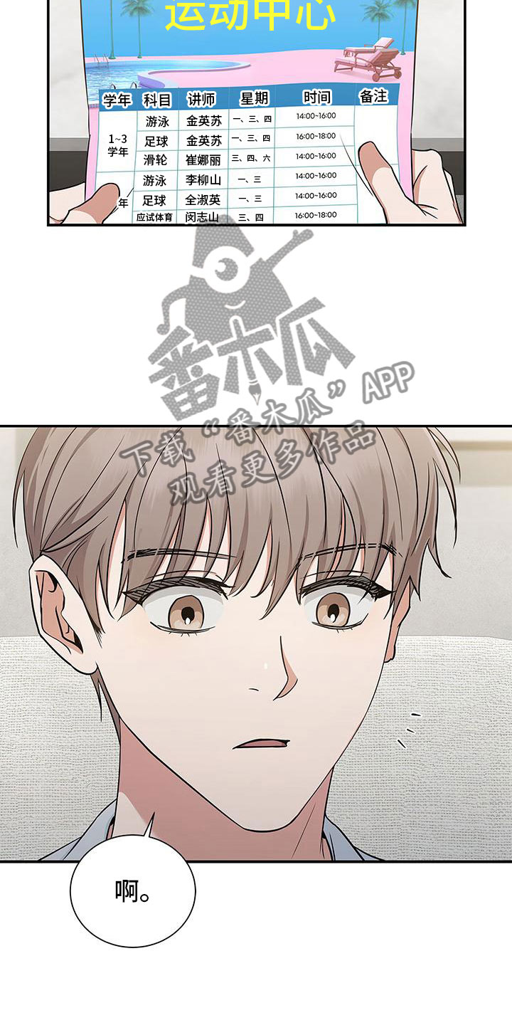 第10章：落水4