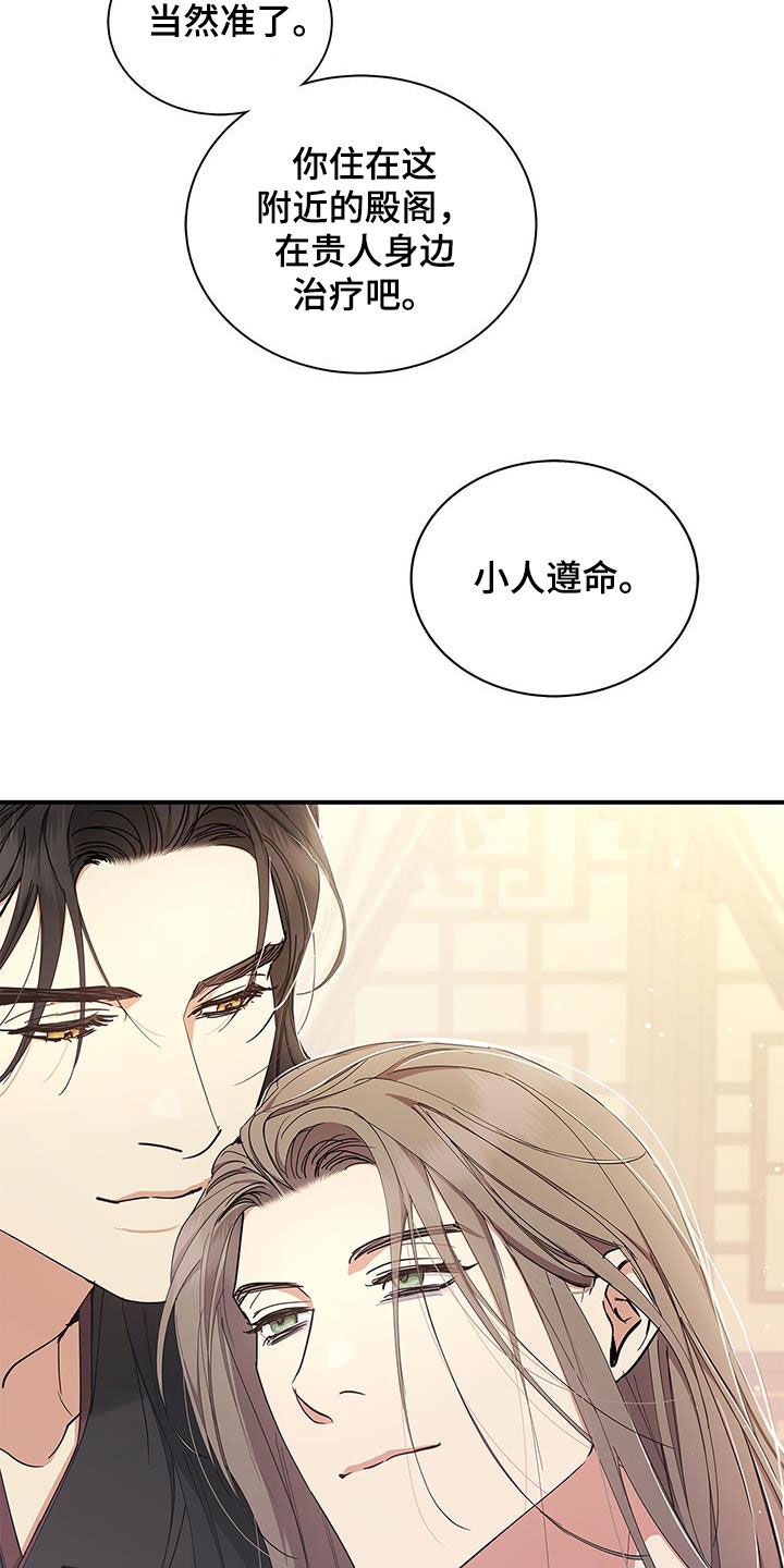 第40章：好转29