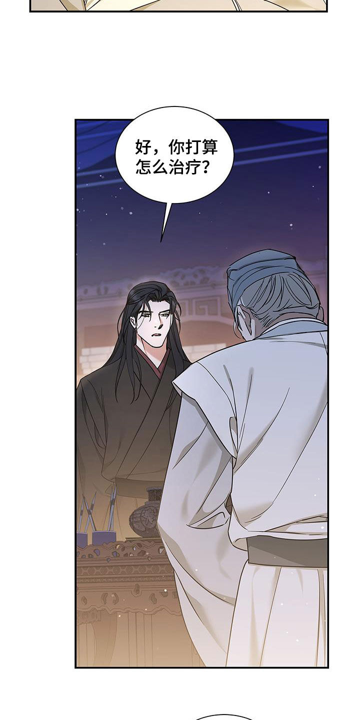第40章：好转11