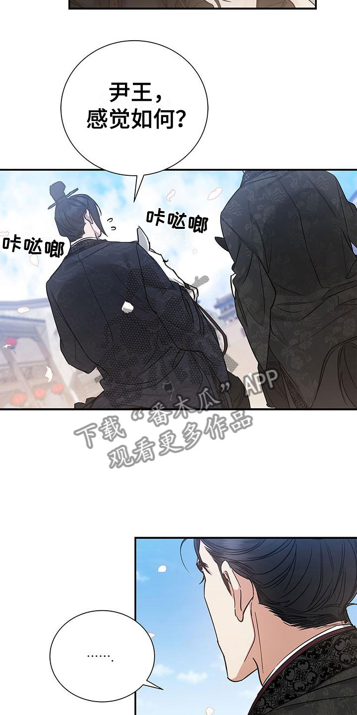 第4章：夹道欢迎9