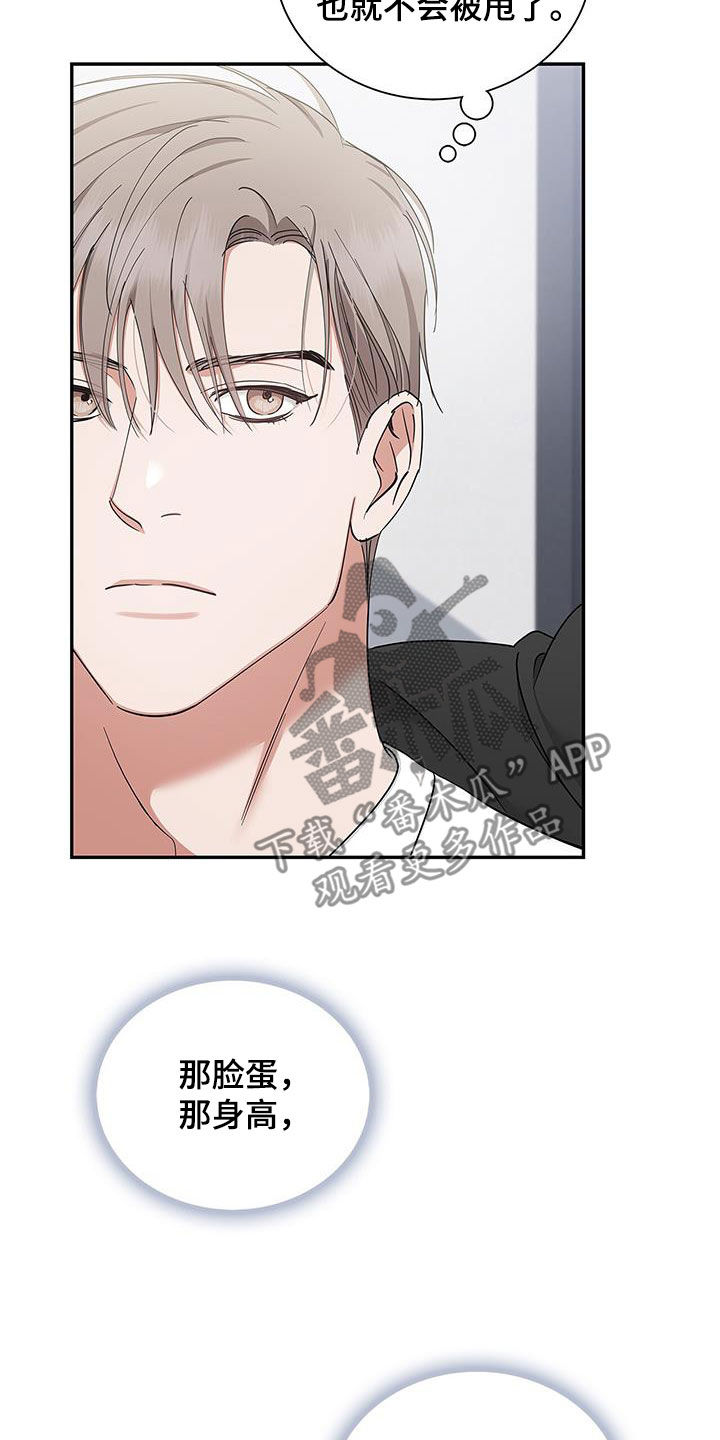 第30章：交往试试24