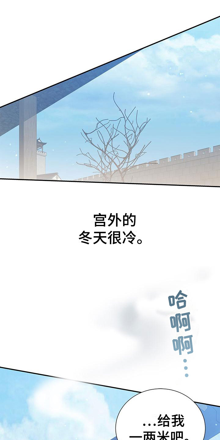 第3章：落魄皇子0