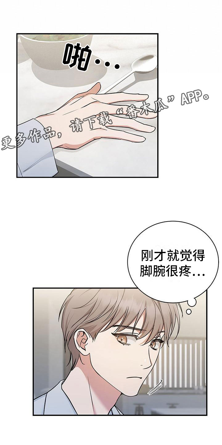 第10章：落水0