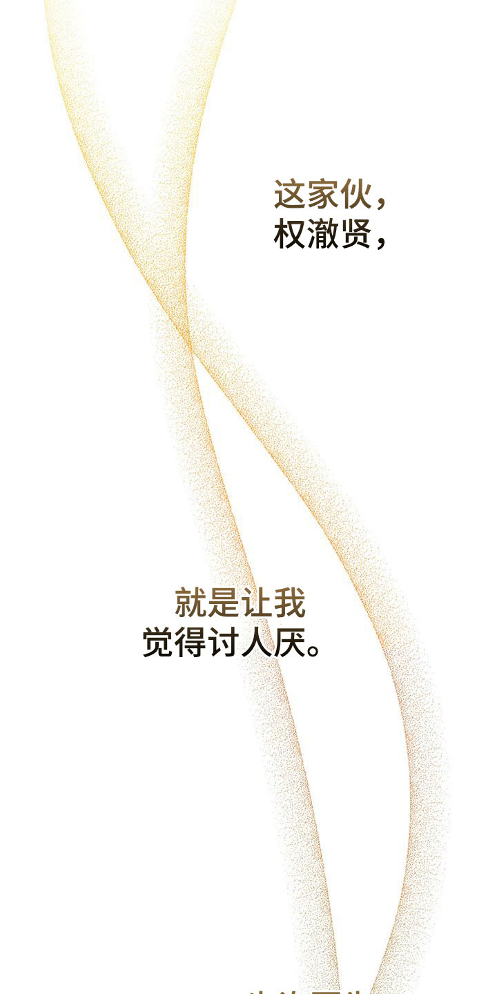 第12章：厚脸皮22