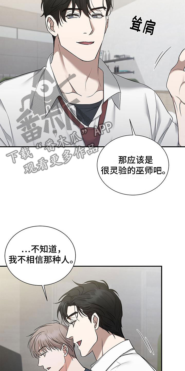 第15章：我错了24