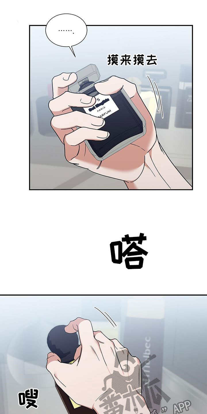 第27章：香水18