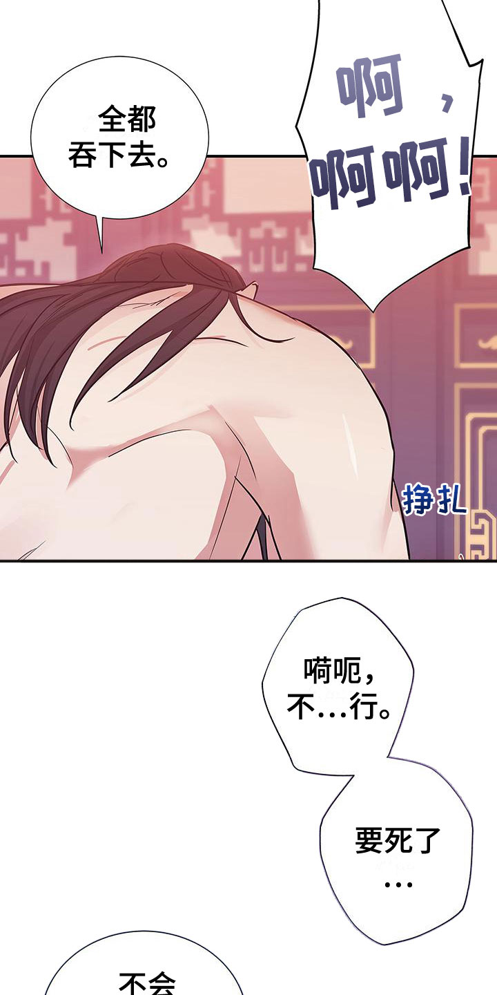 第8章：求你9