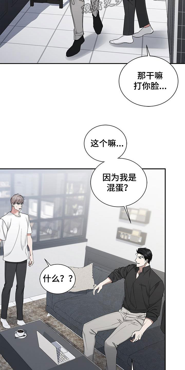 第30章：交往试试18