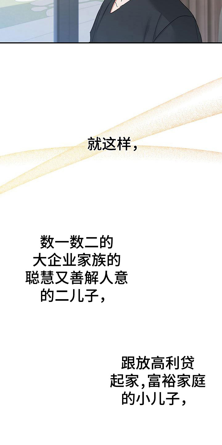 第12章：厚脸皮27