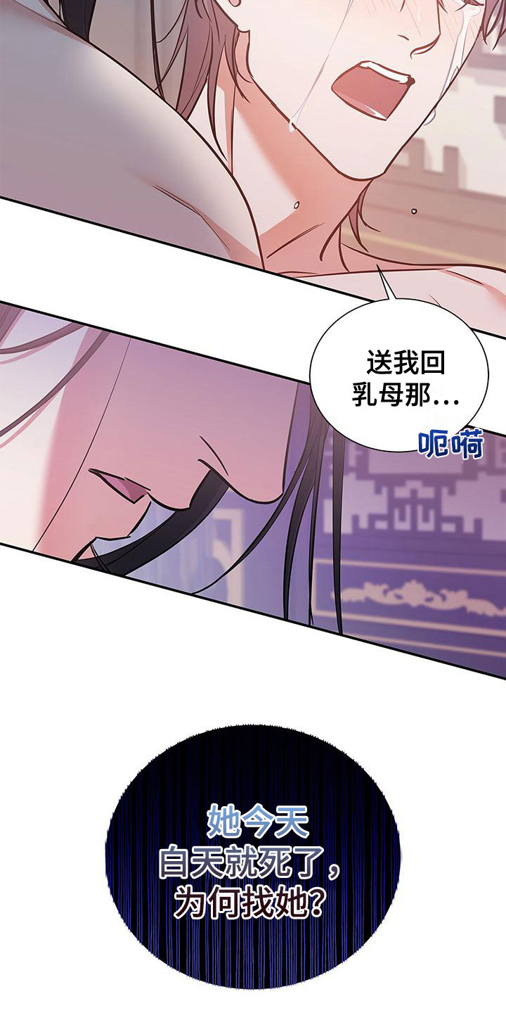第7章：死了29
