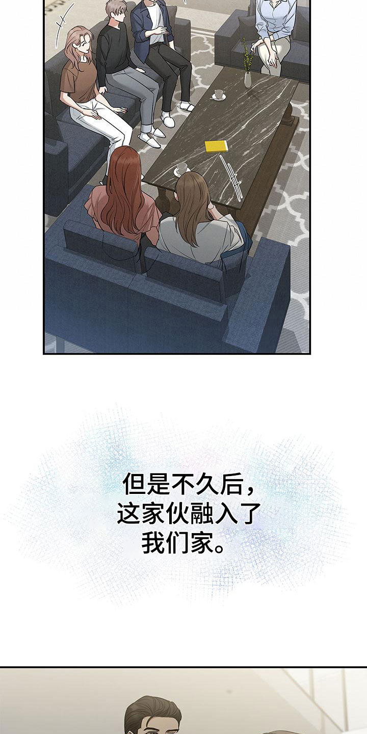 第12章：厚脸皮25