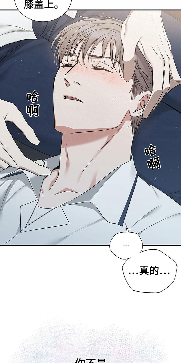 第14章：修复23