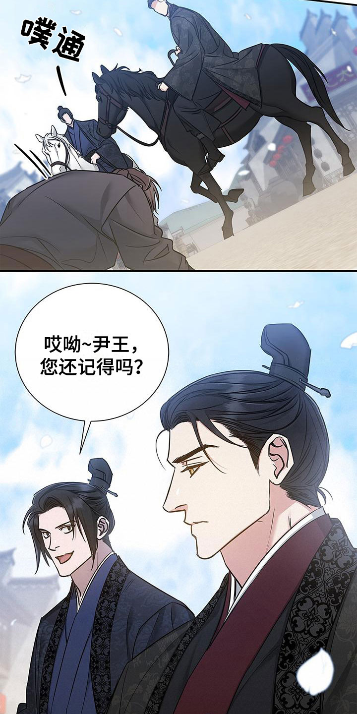 第4章：夹道欢迎24