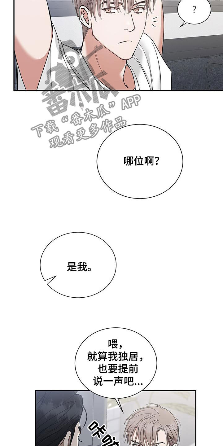第30章：交往试试15
