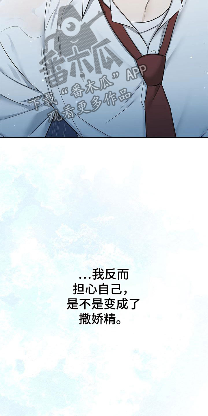 第15章：我错了14