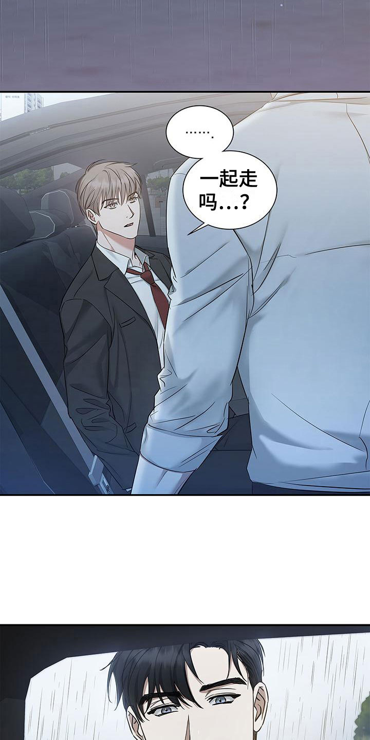 第15章：我错了12