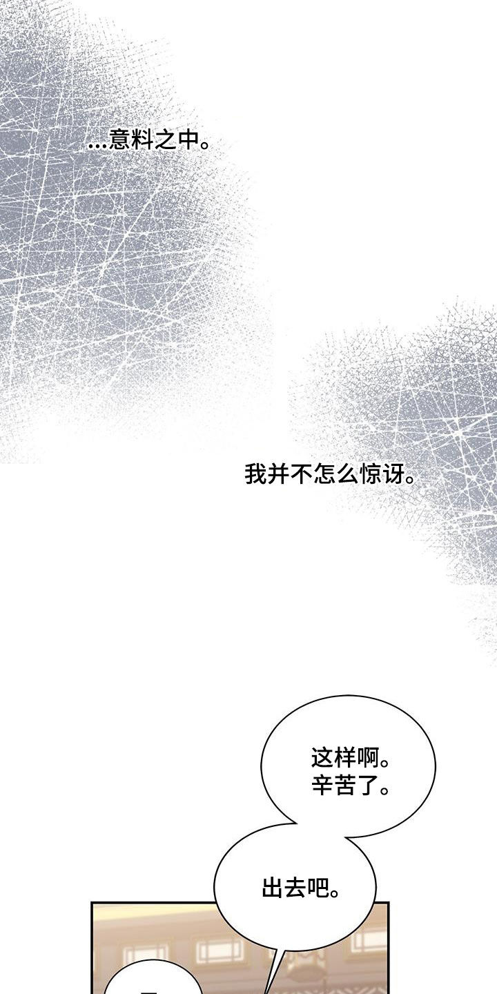 第25章：血腥味2