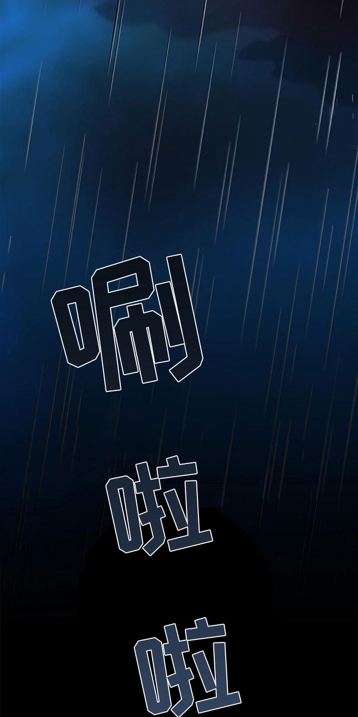 第13章：噩梦30