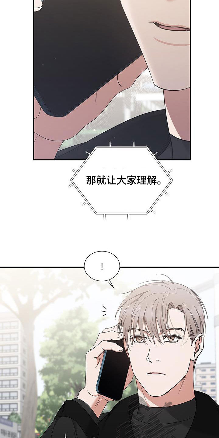 第38章：绑架20