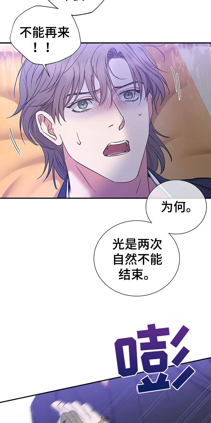 第20章：这不是爱17