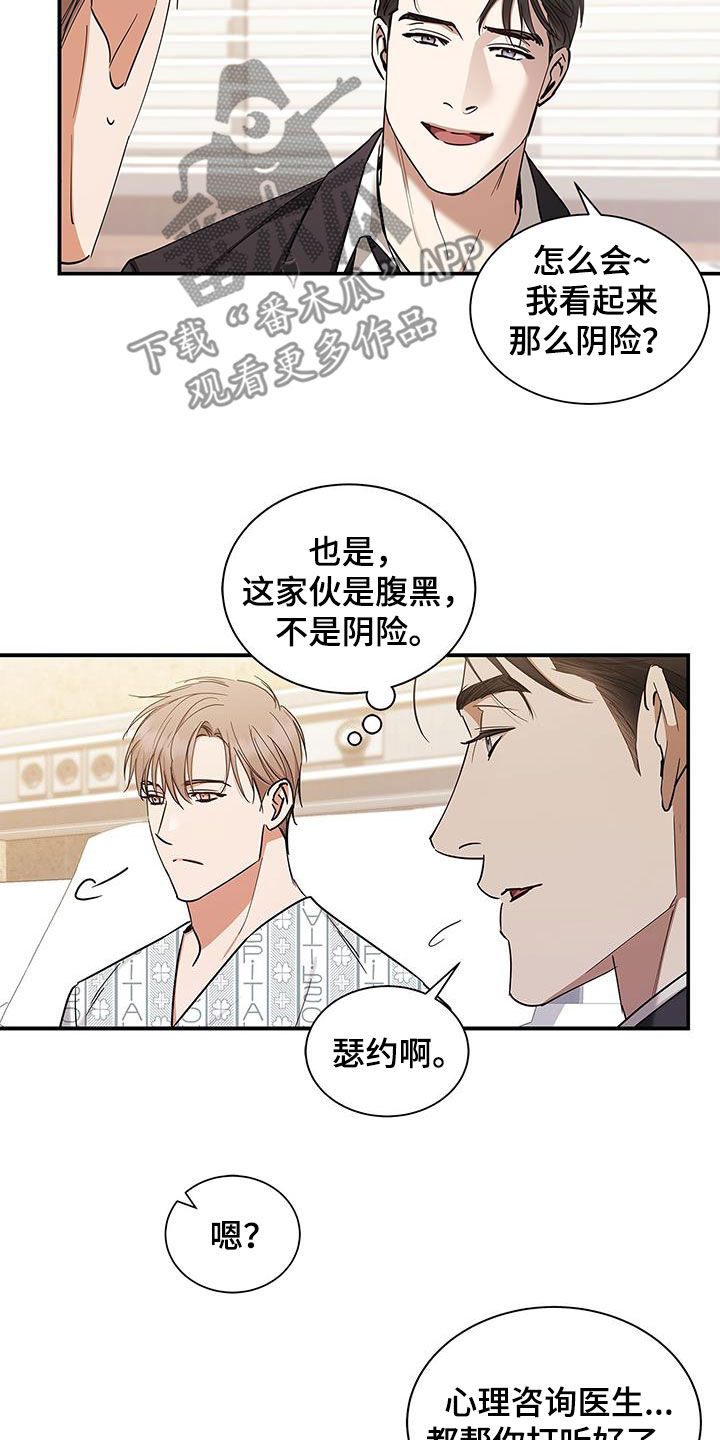 第46章：心里阴影20