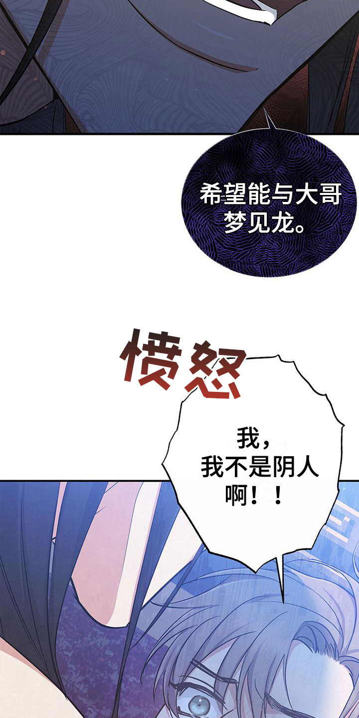 第8章：求你6