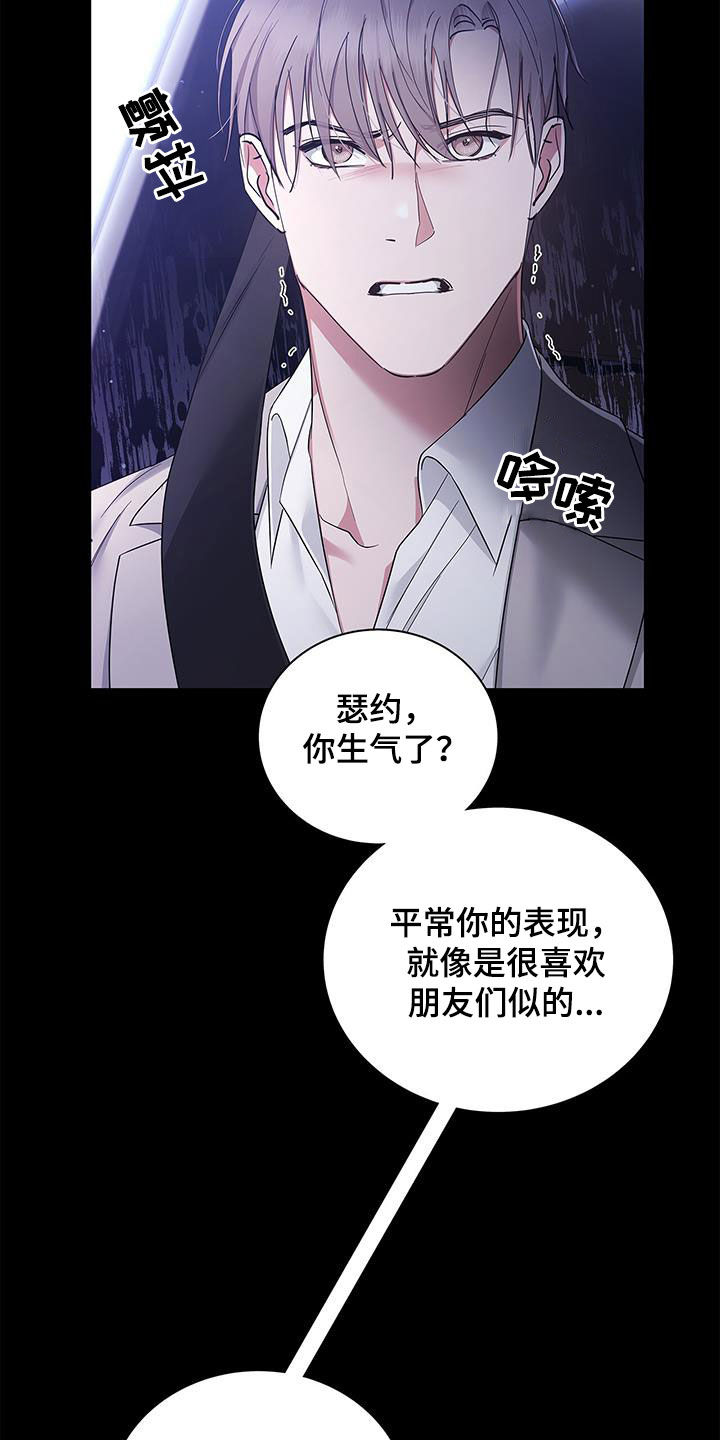 第29章：多管闲事21