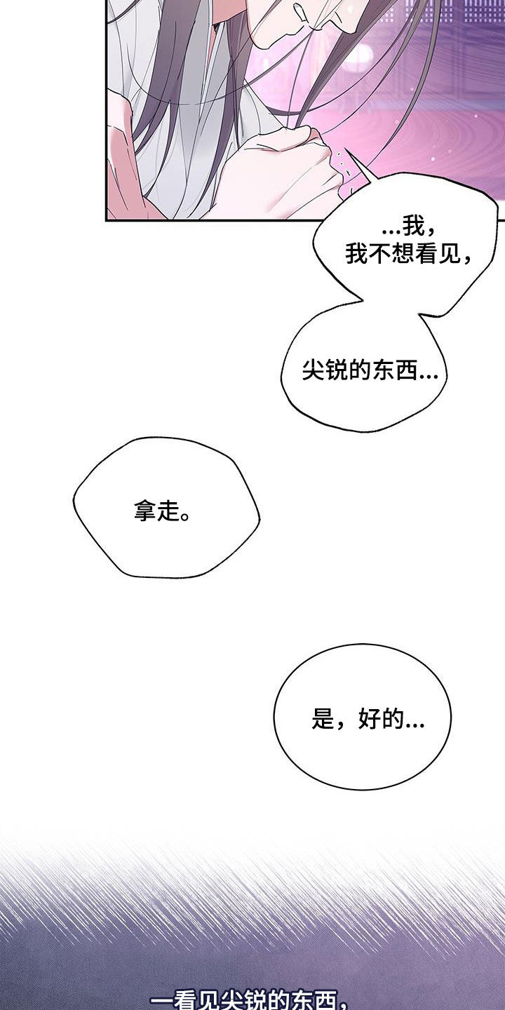 第25章：血腥味9