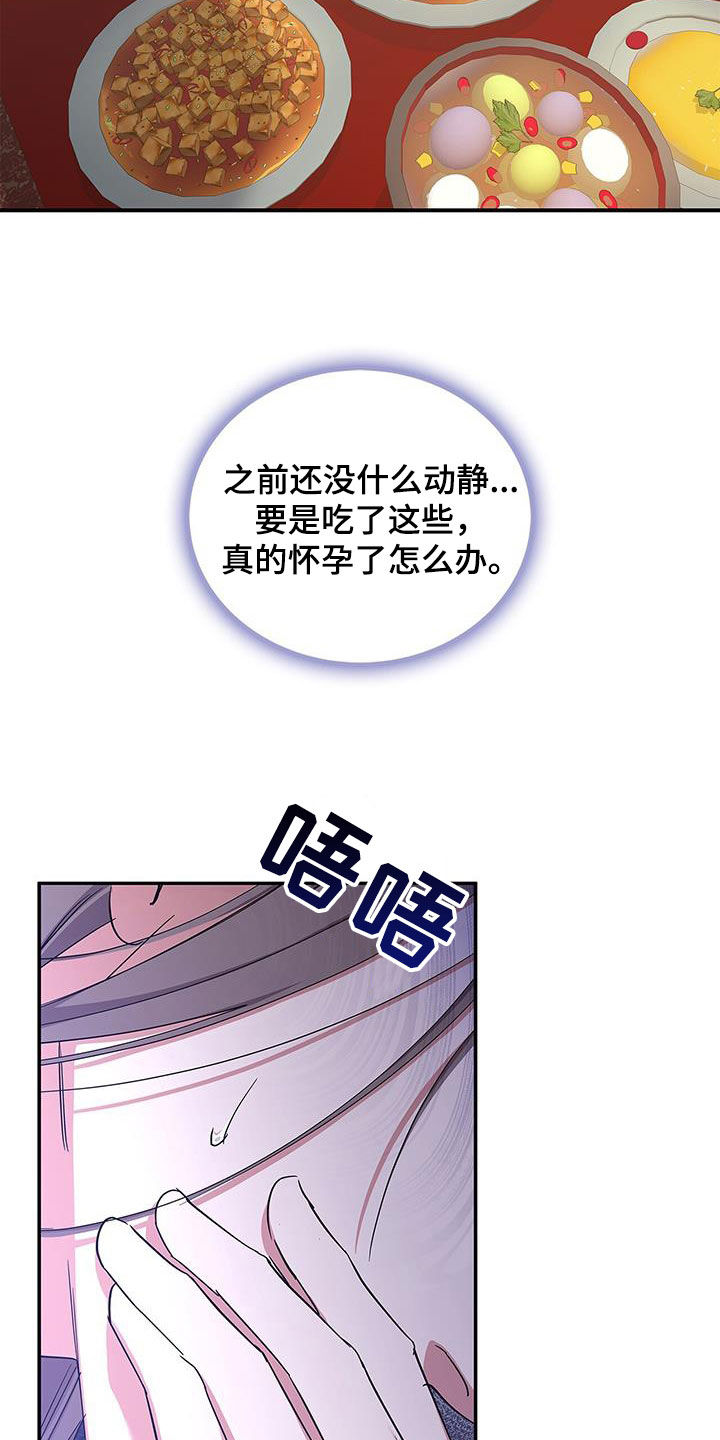 第21章：无法摆脱25