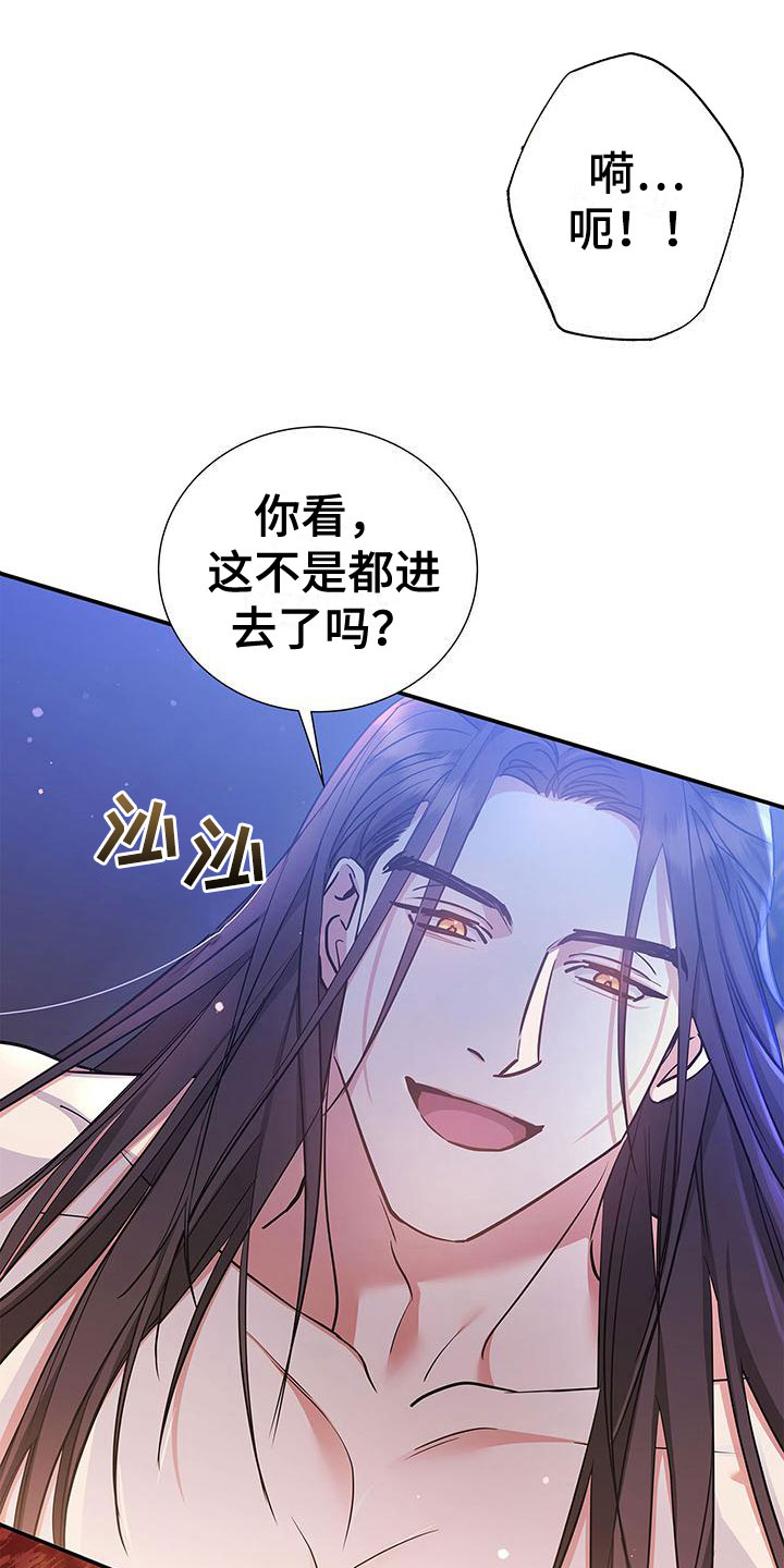 第8章：求你11