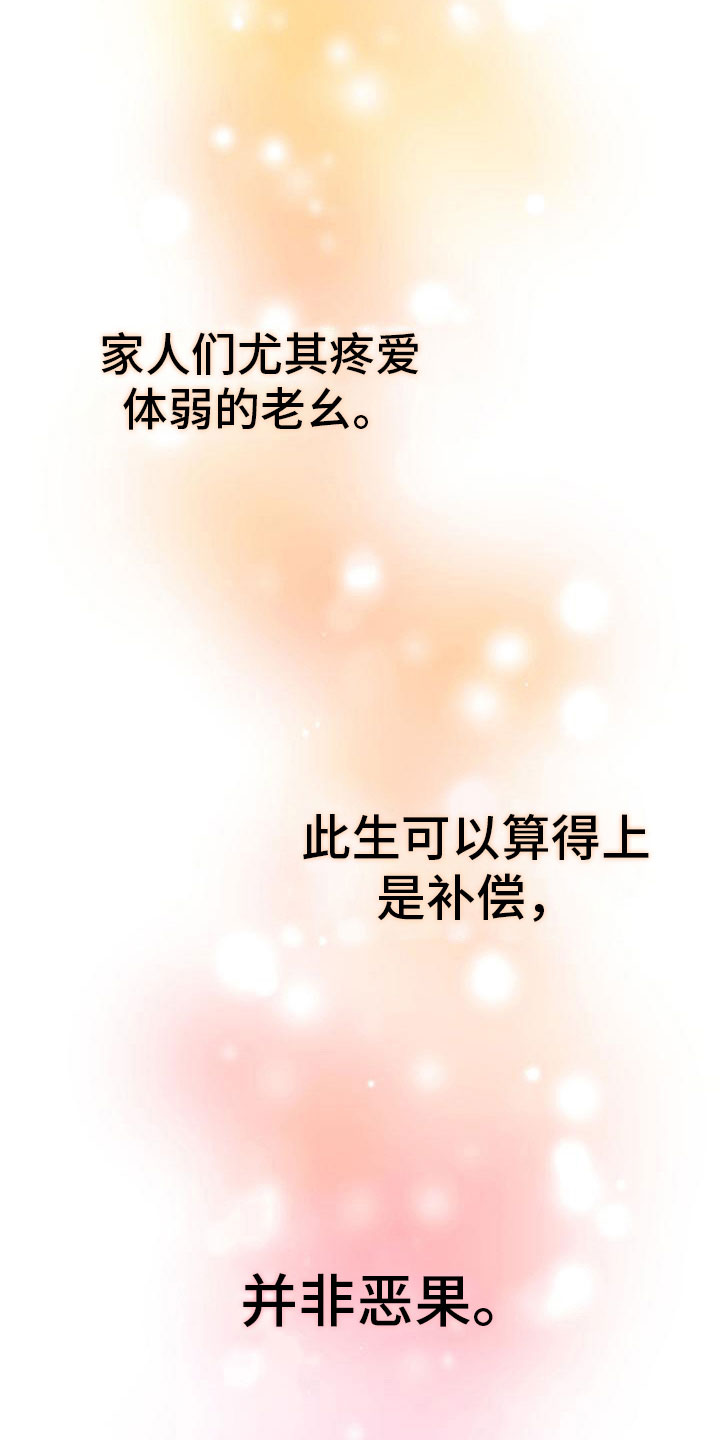 第9章：并非恶果24