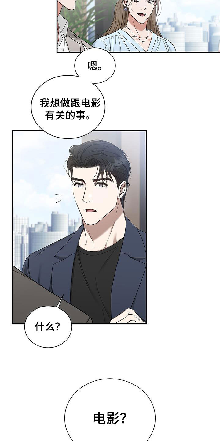 第29章：多管闲事5