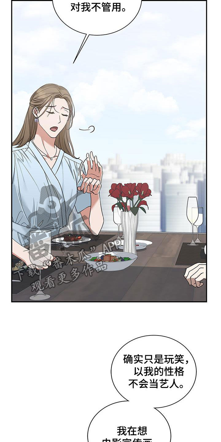 第29章：多管闲事8